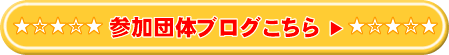 �Q���c�̃u���O�͂����炩��I