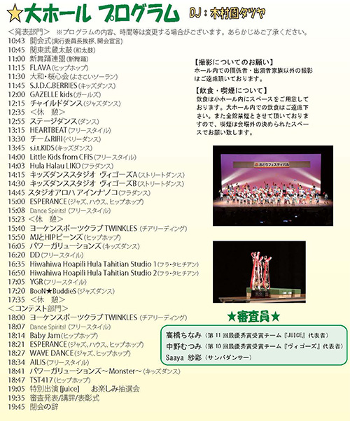 プログラム画像