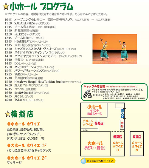 プログラム画像