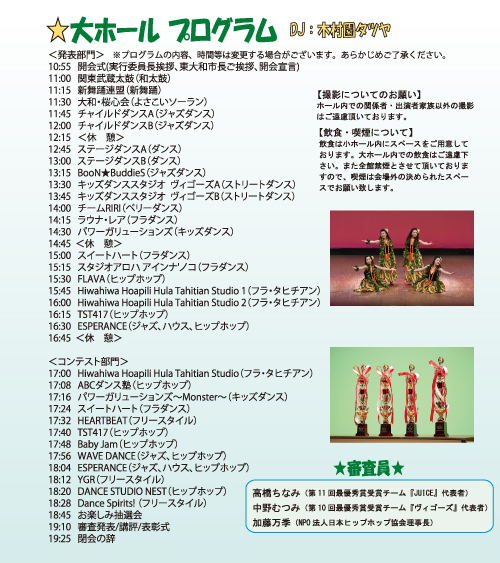 プログラム画像